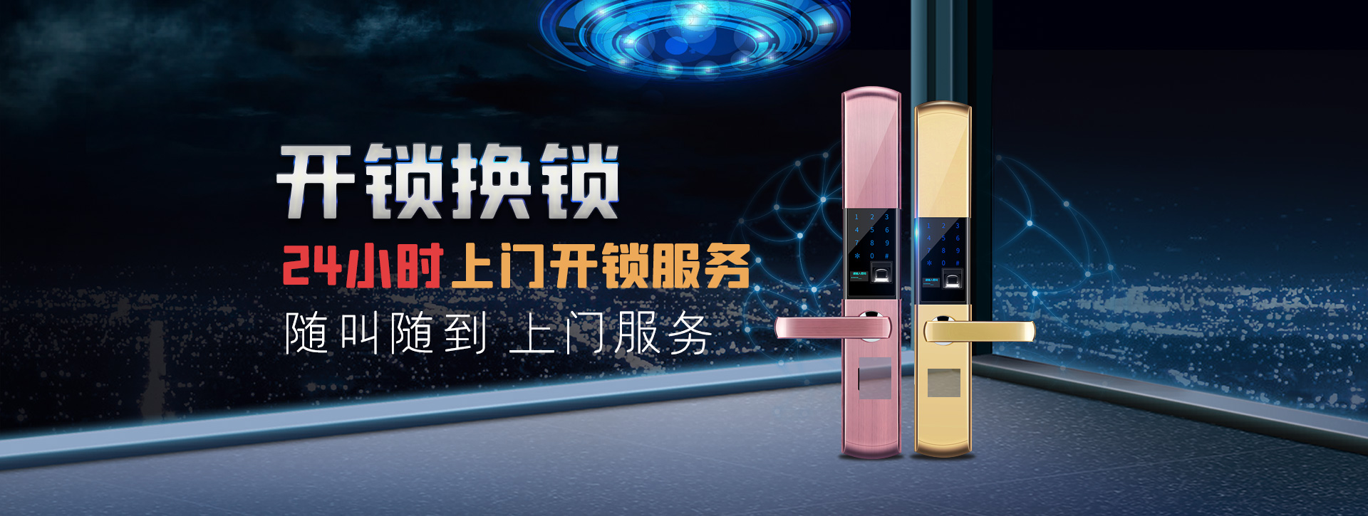 安康岚皋县banner02